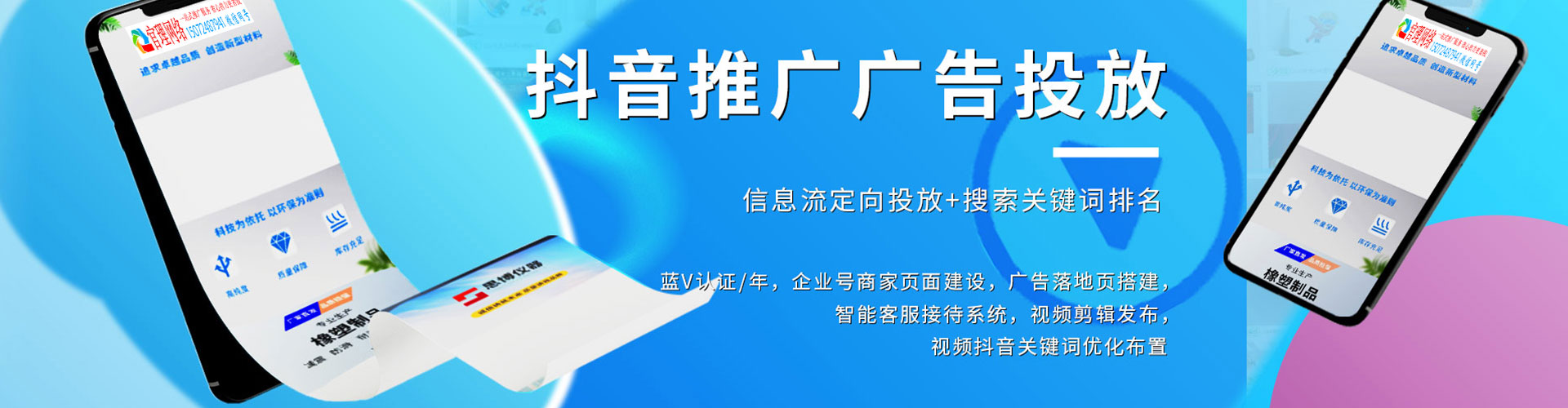 路桥百度推广优化