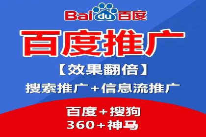 百度推广服务费如何帮助传统企业转型